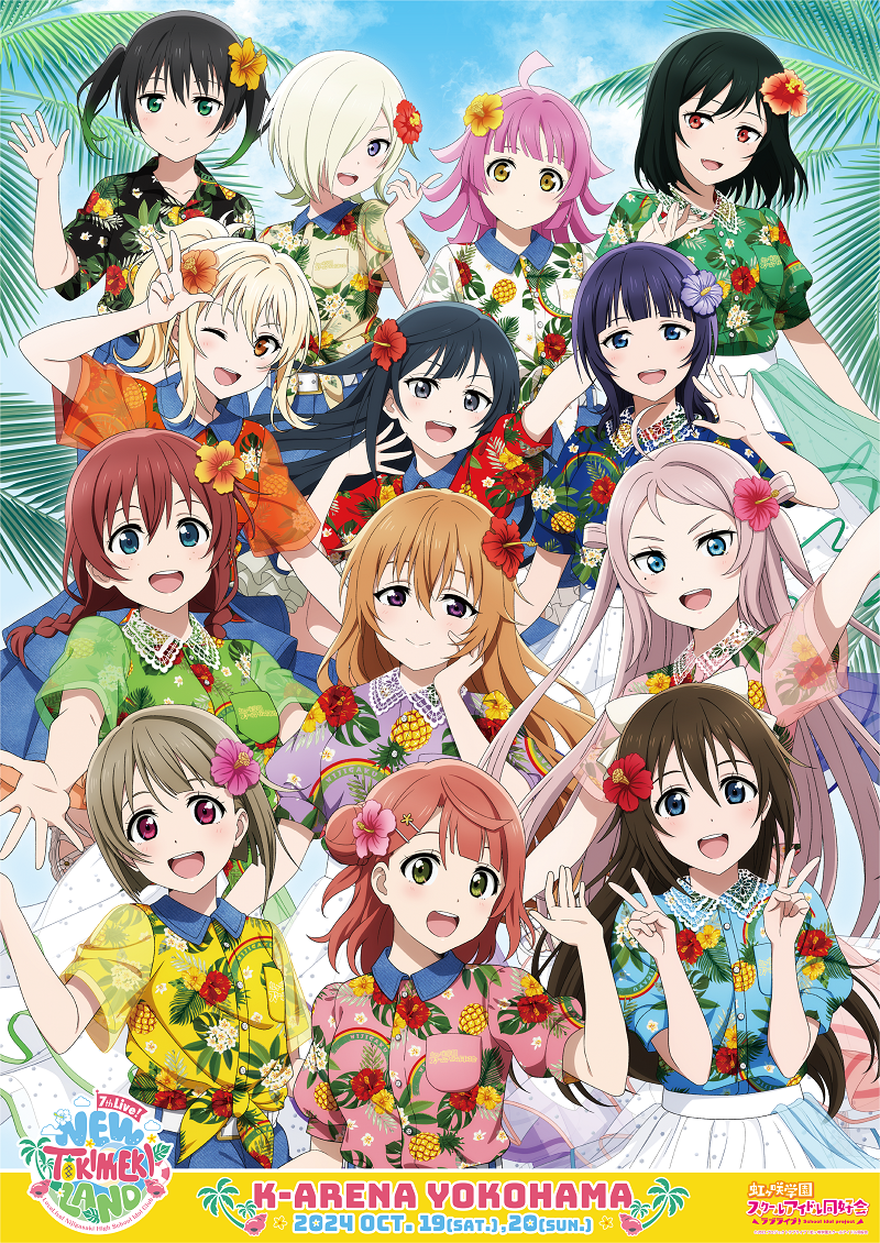 yuki setsuna, uehara ayumu, takasaki yu, osaka shizuku, tennoji rina, and 8 more (love live! and 1 more)