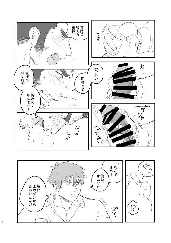 protagonist 4 and houzouin oniwaka (tokyo afterschool summoners) drawn by harada_(basashi)