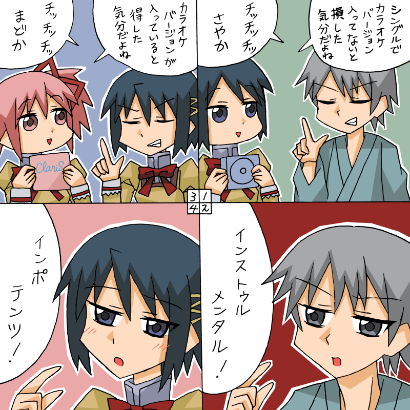 kaname madoka, miki sayaka, and kamijou kyousuke (mahou shoujo madoka magica) drawn by rifyu