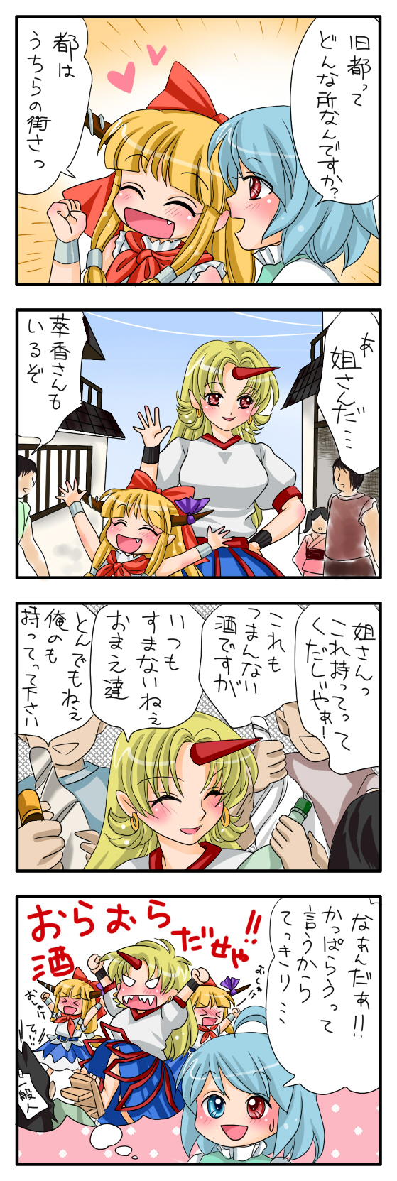 tatara kogasa, ibuki suika, and hoshiguma yuugi (touhou) drawn by yuzuna99