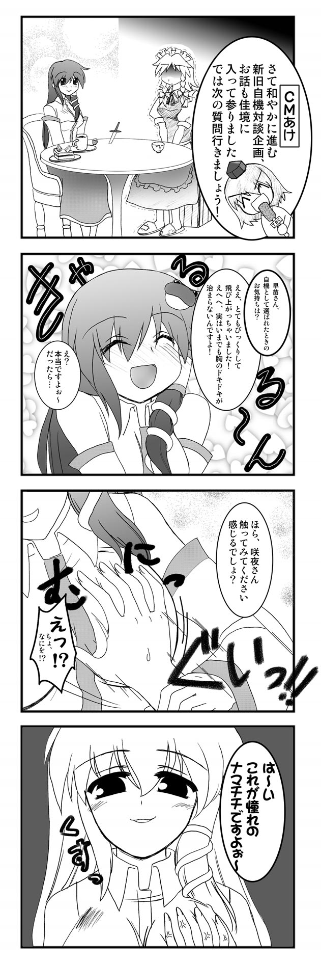 izayoi sakuya, kochiya sanae, and shameimaru aya (touhou) drawn by sugina_fujitaka