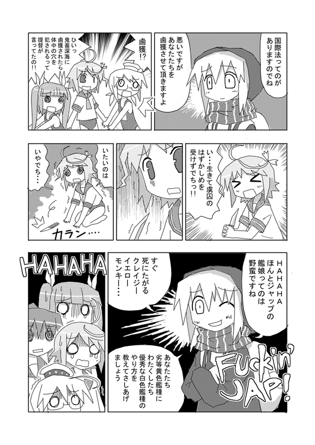 i-19, i-58, re-class battleship, i-8, and i-168 (kantai collection) drawn by zen_nihon_oshiuri_kyoukai