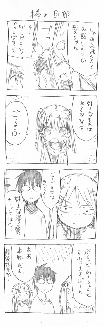 tsunashi hajime and tsunashi kaoru (danna ga nani wo itte iru ka wakaranai ken) drawn by cool-kyou_shinja