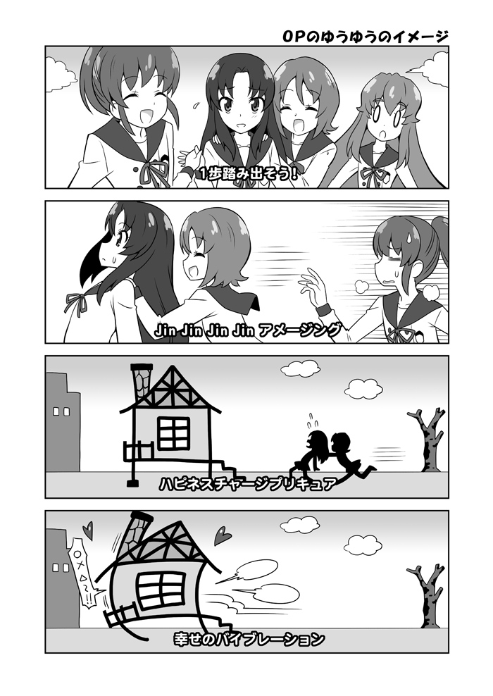 shirayuki hime, aino megumi, oomori yuuko, and hikawa iona (precure and 1 more) drawn by yuuma_(skirthike)
