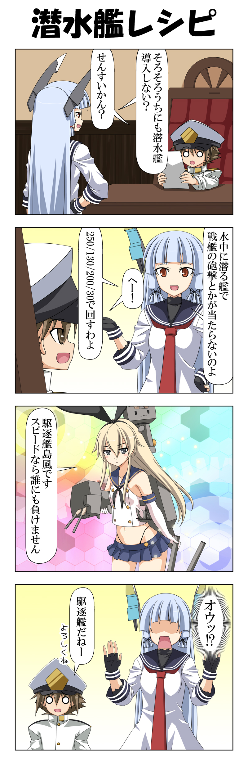 admiral, shimakaze, murakumo, rensouhou-chan, and little boy admiral (kantai collection) drawn by rappa_(rappaya)