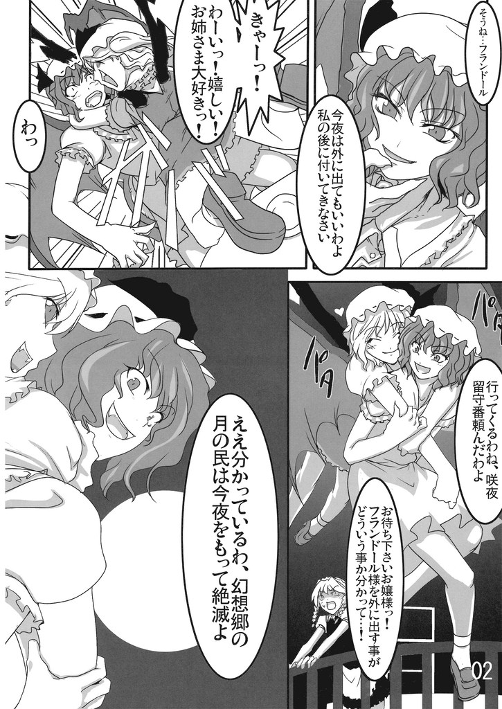 remilia scarlet, flandre scarlet, and izayoi sakuya (touhou) drawn by chado