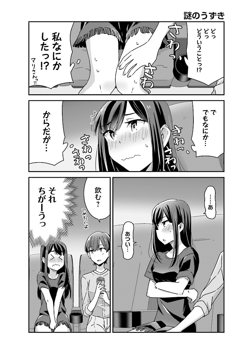 suzuki arisa and satou mari (akarui kioku soushitsu) drawn by oku_tamamushi