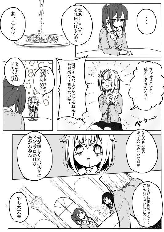 yohane bonaventura, asai miki, and shiokari monaka (original) drawn by erubo