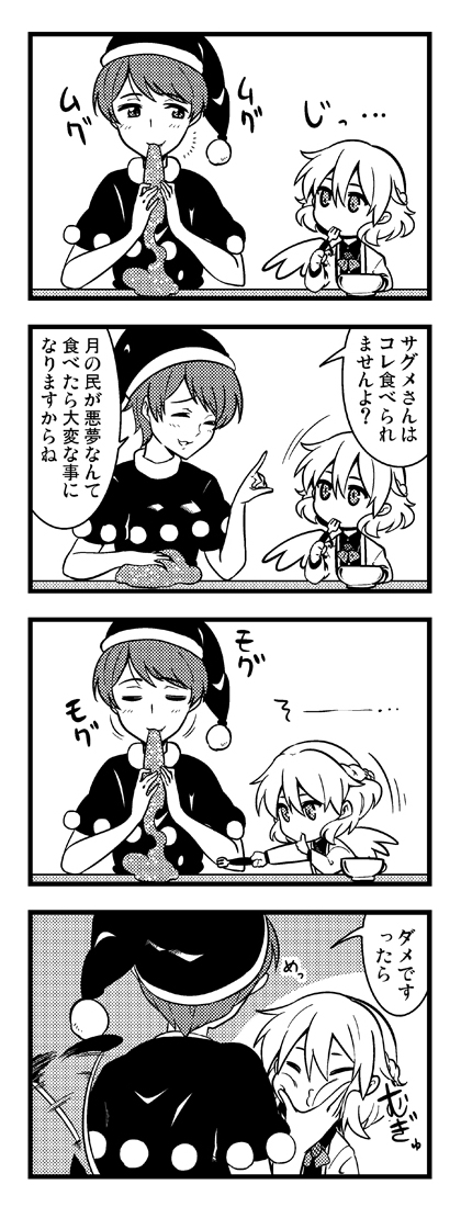 kishin sagume and doremy sweet (touhou) drawn by jeno