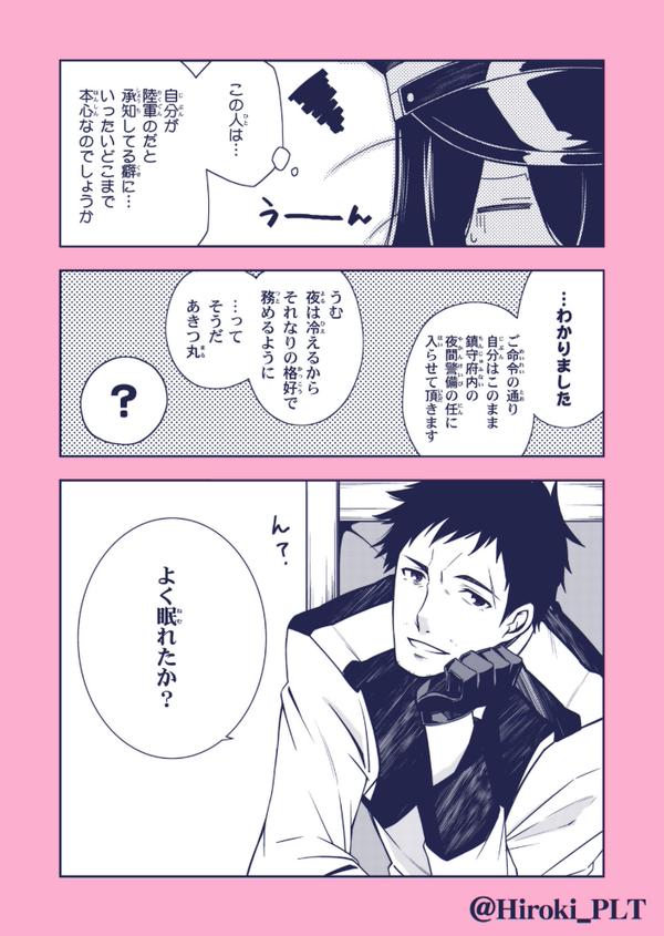 admiral, akitsu maru, and akitsu maru kai (kantai collection) drawn by ohara_hiroki