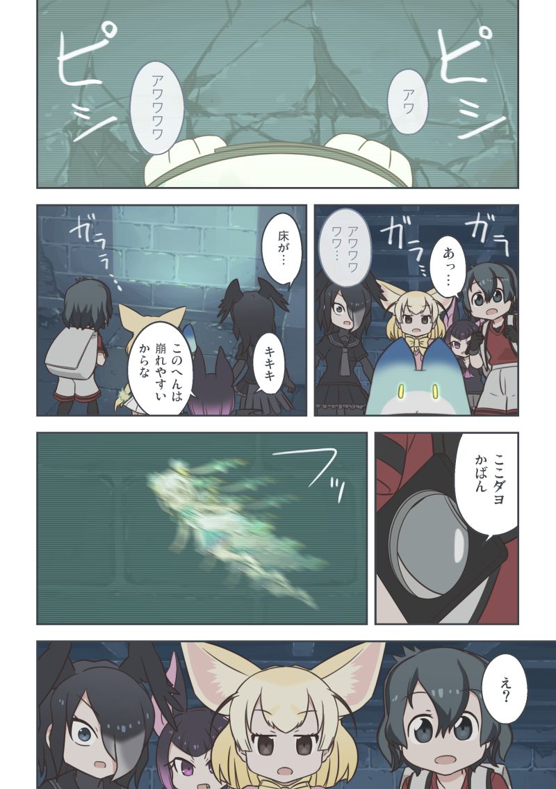 kaban, fennec, lucky beast, common vampire bat, jungle crow, and 1 more (kemono friends) drawn by quick_waipa