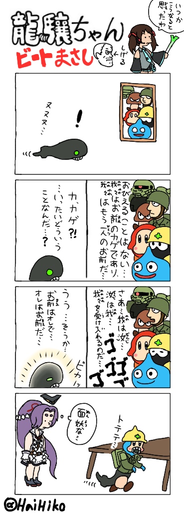 hatsune miku, ryuujou, i-class destroyer, slime, waddle dee, and 4 more (kantai collection and 8 more) drawn by hai_to_hickory