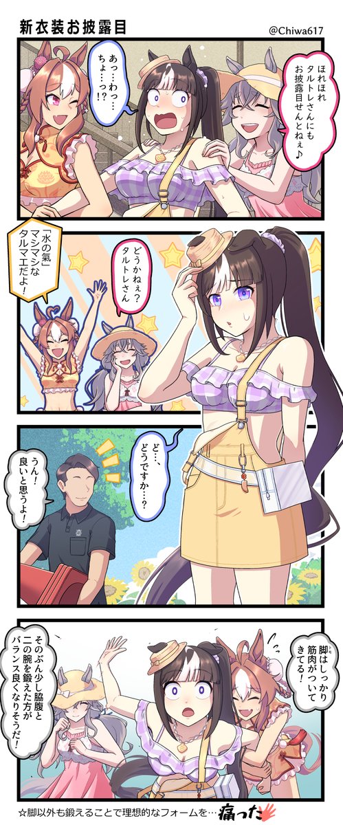 trainer, hokko tarumae, copano rickey, and wonder acute (umamusume) drawn by chiwa_(chiwa0617)