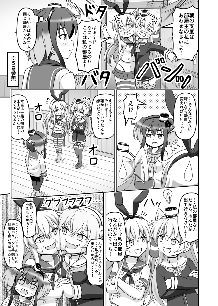 shimakaze, amatsukaze, and tokitsukaze (kantai collection) drawn by nichika_(nitikapo)