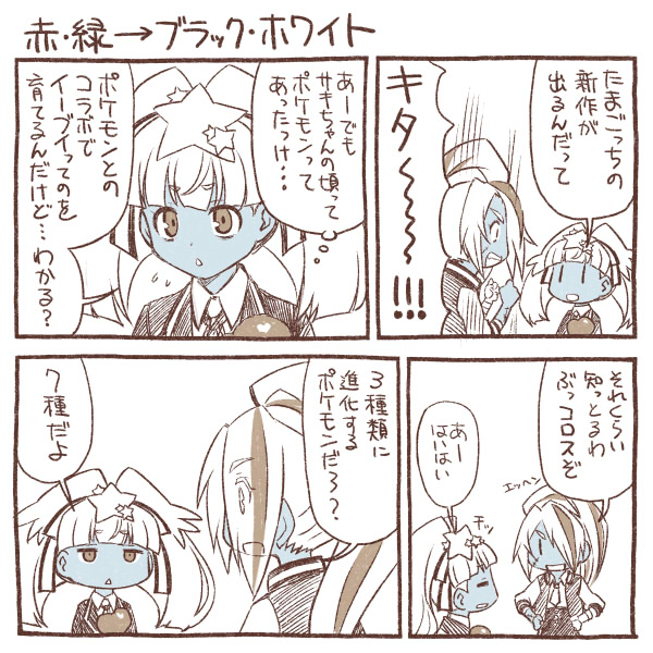 nikaidou saki and hoshikawa lily (pokemon and 2 more) drawn by yuuki_akira