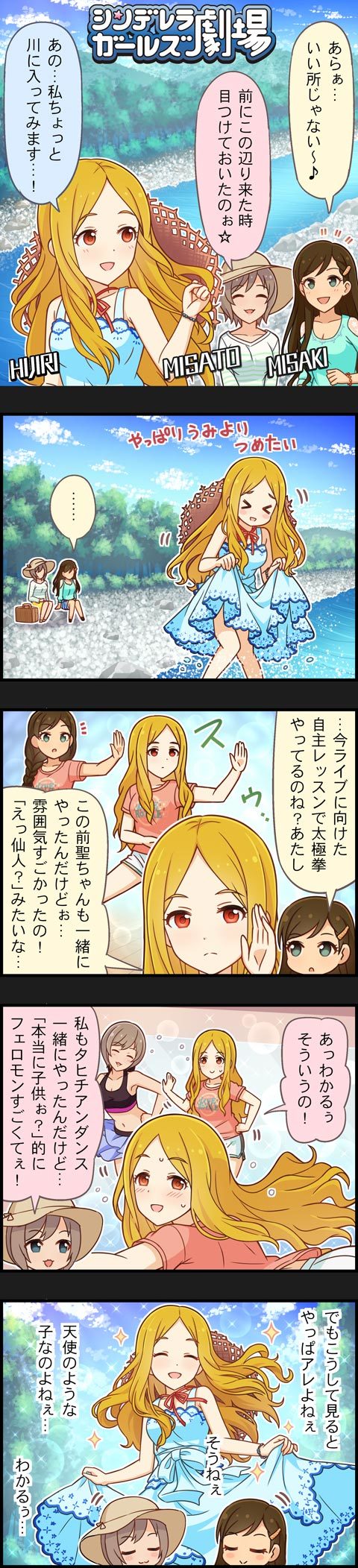 mochizuki hijiri, etou misaki, and manaka misato (idolmaster and 2 more)
