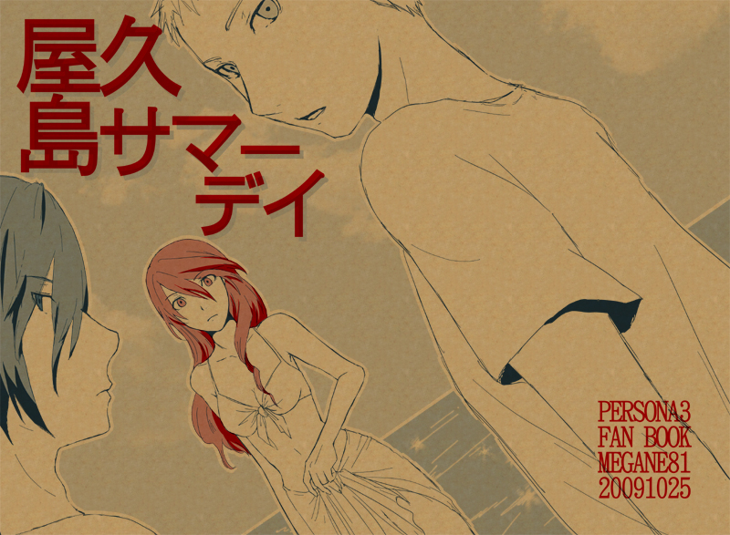 yuuki makoto, kirijou mitsuru, and sanada akihiko (persona and 1 more) drawn by shinocco