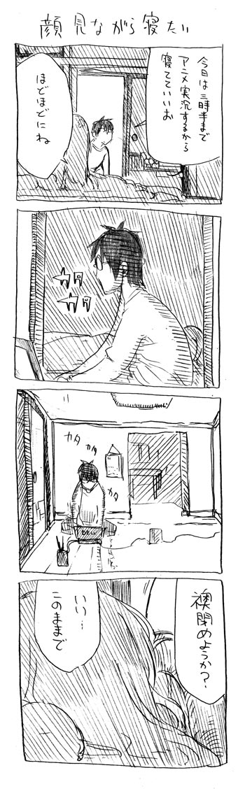 tsunashi hajime and tsunashi kaoru (danna ga nani wo itte iru ka wakaranai ken) drawn by cool-kyou_shinja