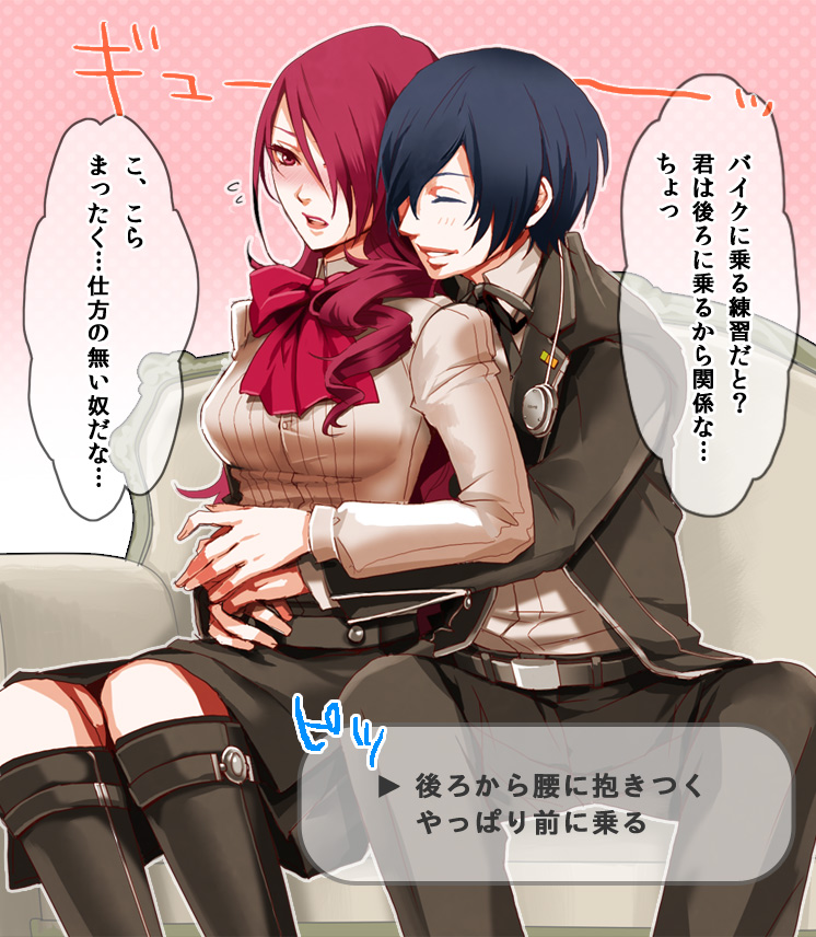 yuuki makoto and kirijou mitsuru (persona and 1 more) drawn by dan_(toupe)