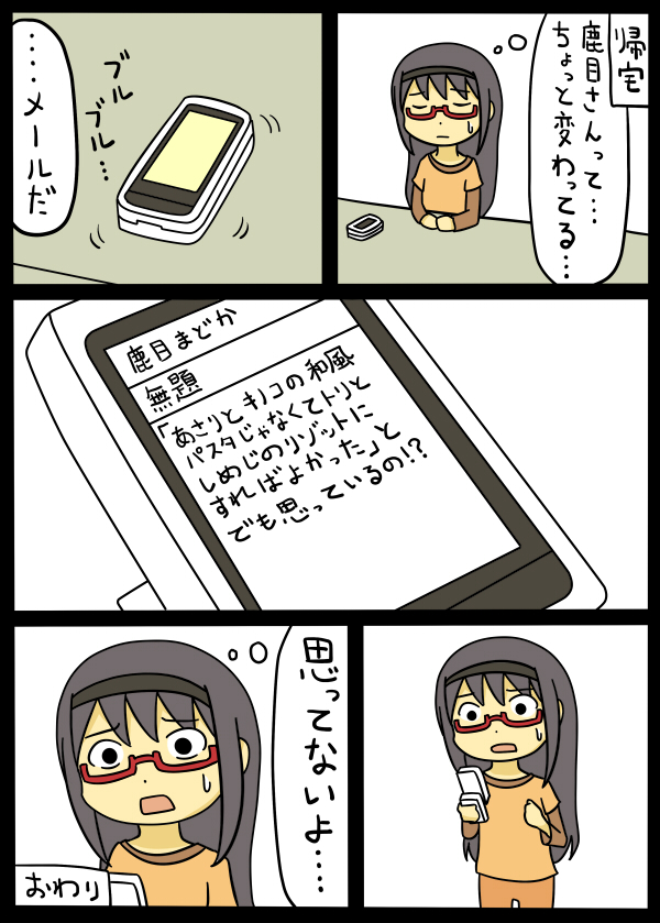 akemi homura (mahou shoujo madoka magica) drawn by shiitake_nabe_tsukami