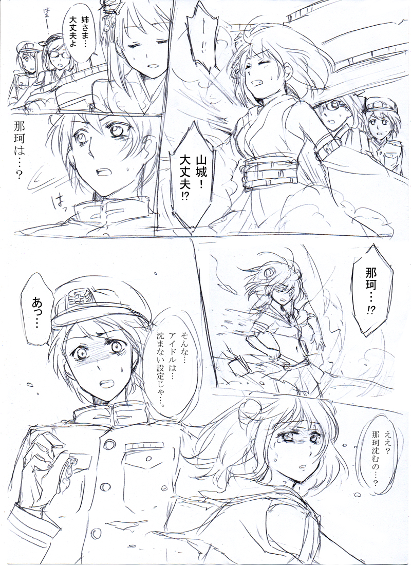admiral, yamashiro, kirishima, and naka (kantai collection) drawn by miyuika