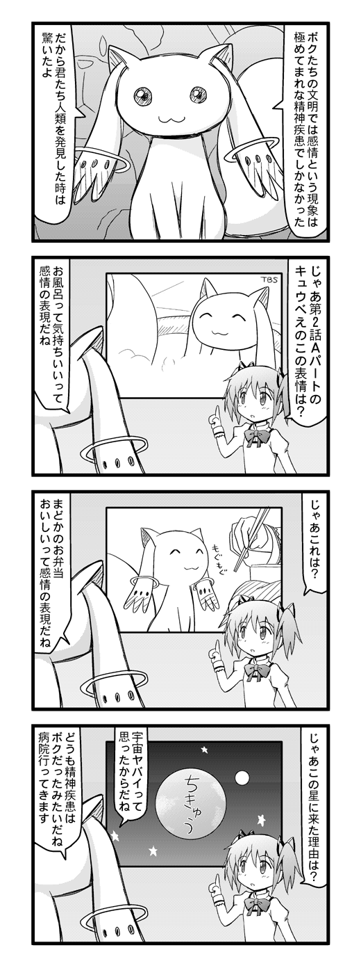 kaname madoka and kyubey (mahou shoujo madoka magica) drawn by spaghe_(kyoumospaghe)