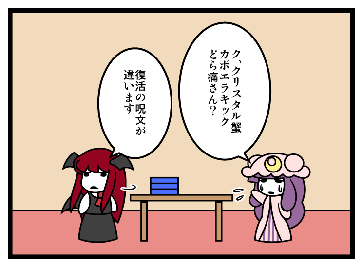 patchouli knowledge and koakuma (touhou) drawn by dora_ita