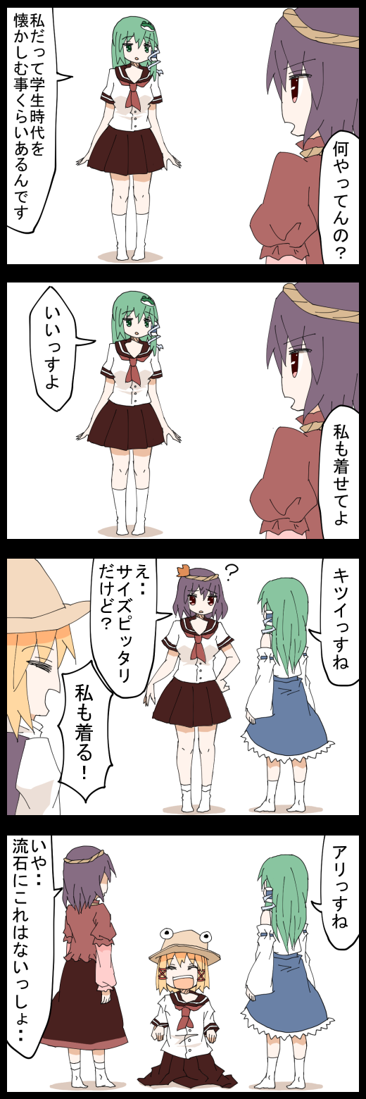 kochiya sanae, moriya suwako, and yasaka kanako (touhou) drawn by jetto_komusou