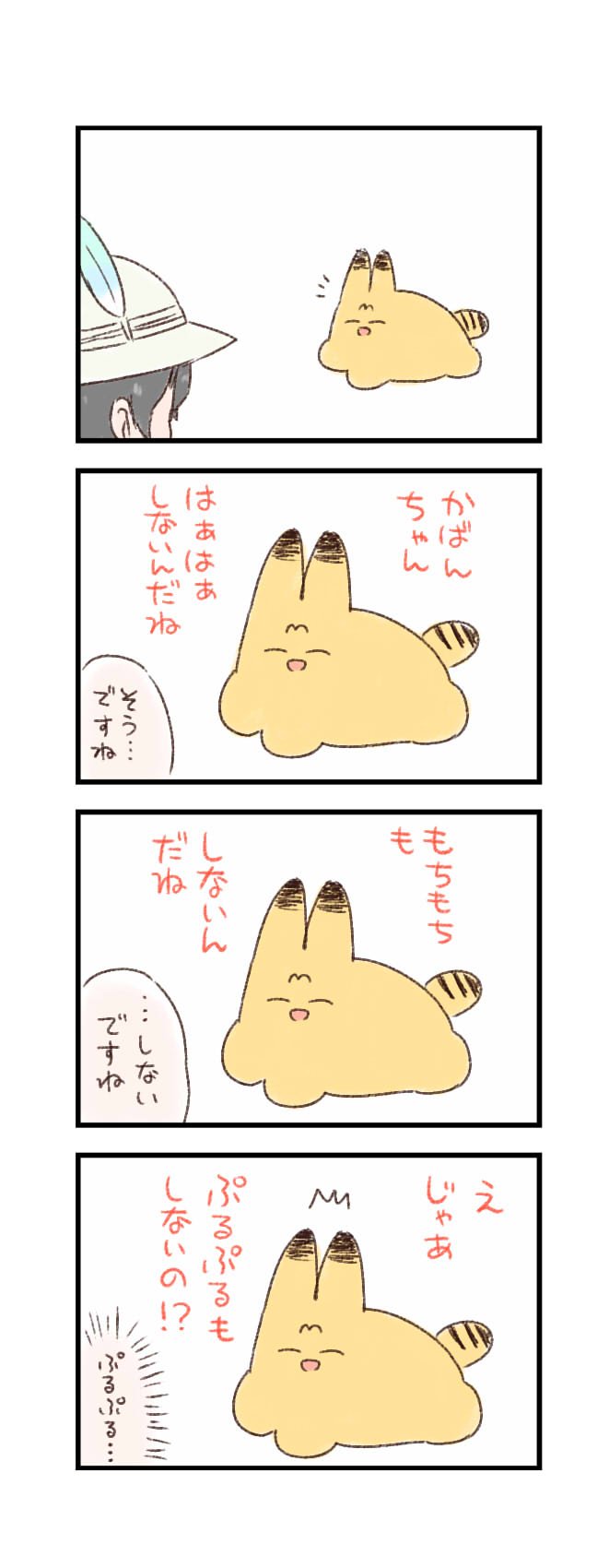 serval and kaban (kemono friends) drawn by batta_(ijigen_debris)