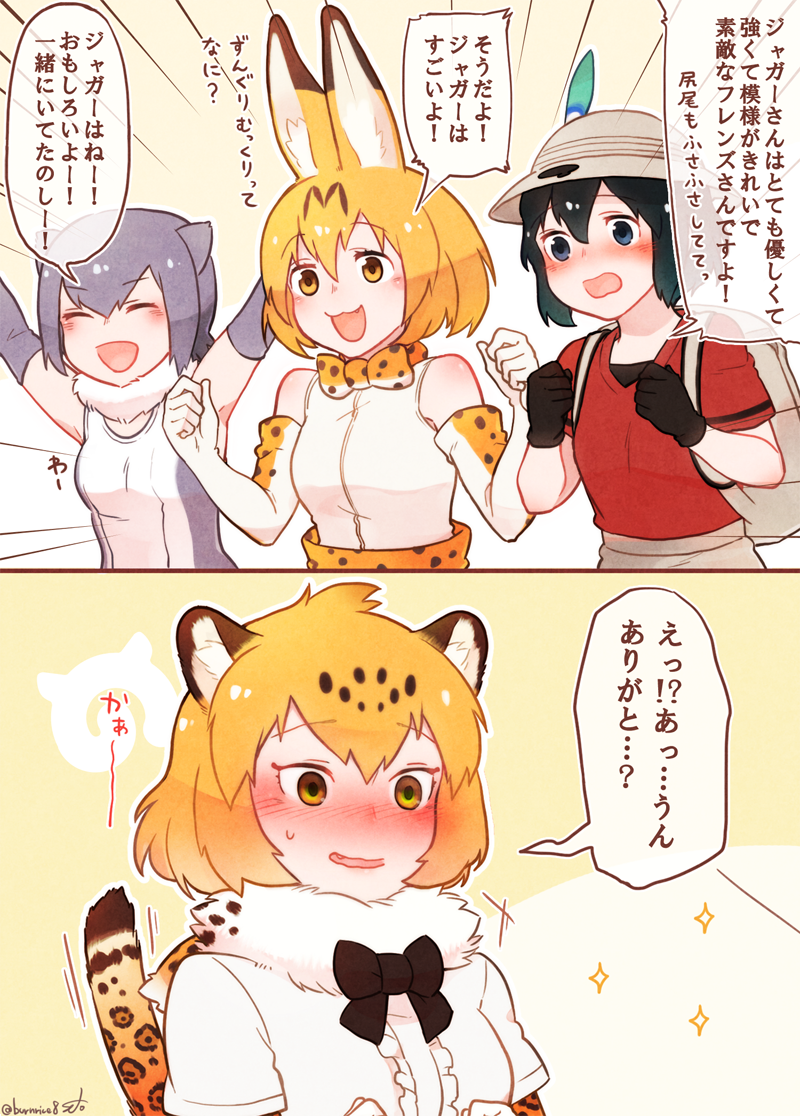 serval, kaban, jaguar, and small-clawed otter (kemono friends) drawn by seto_(harunadragon)