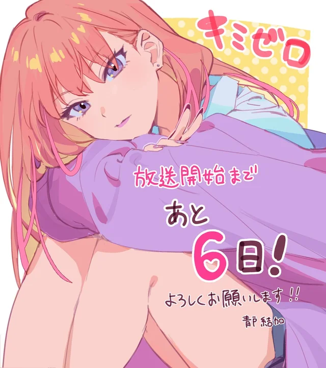 yamana nikoru (keikenzumi na kimi to keiken zero na ore ga otsukiai suru hanashi.)