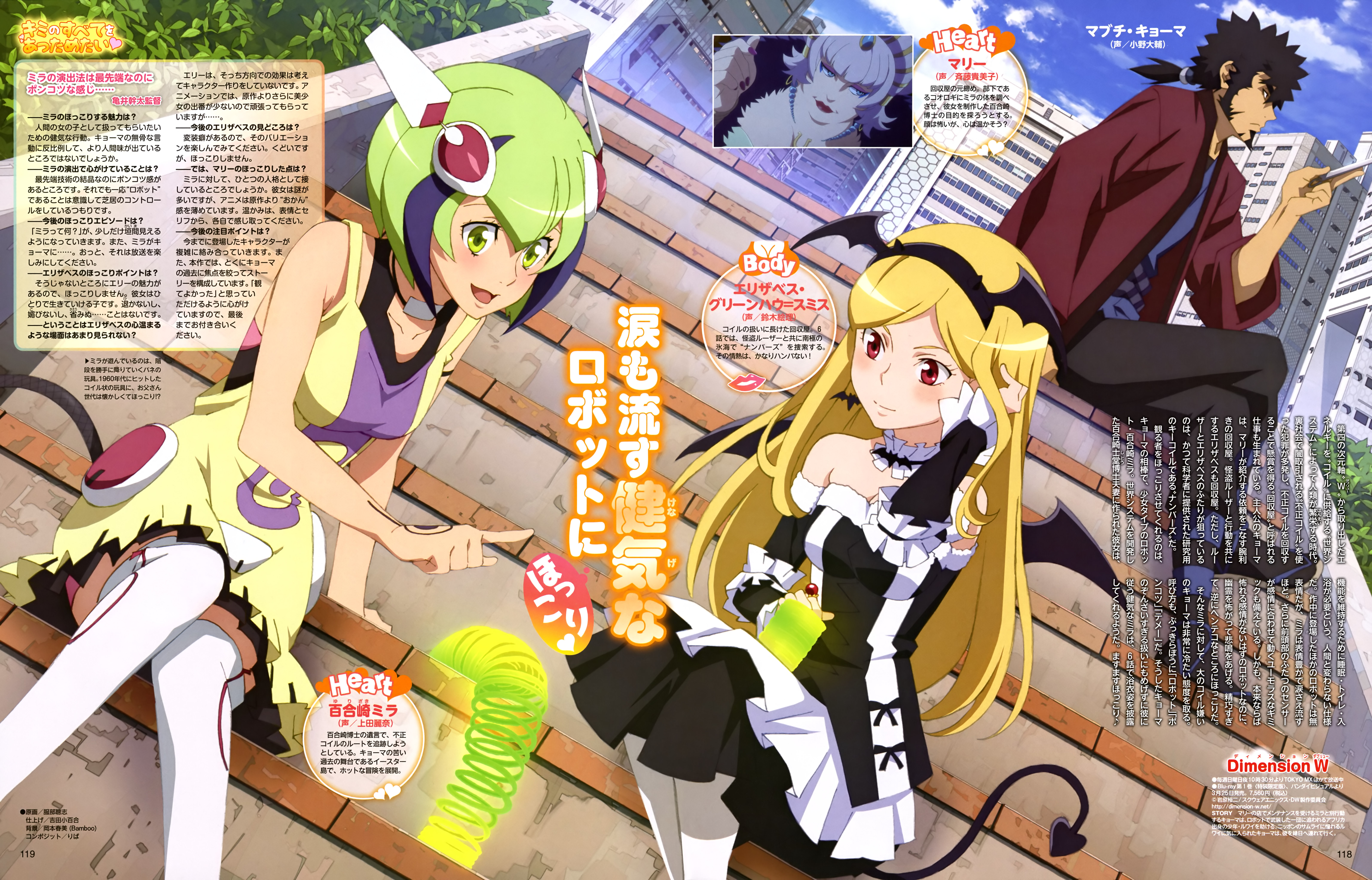 Yurizaki Mira Mabuchi Kyoma Elizabeth Greenhough Smith And Mary Dimension W Drawn By Hattori Satoshi Danbooru