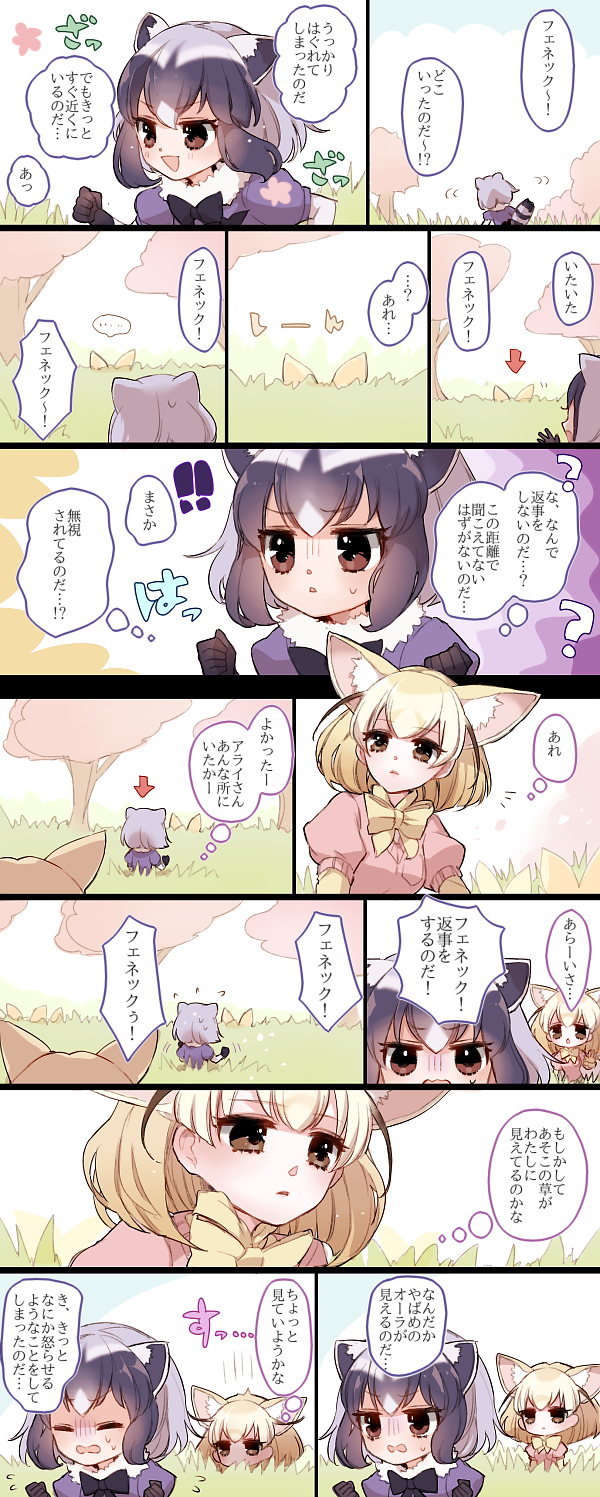 common raccoon and fennec (kemono friends) drawn by mamaloni