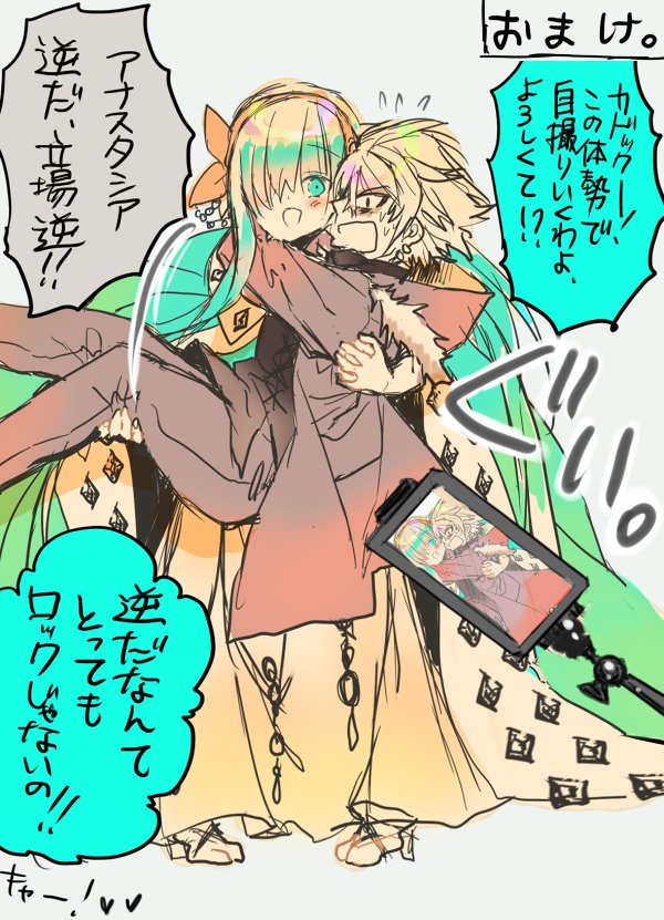 anastasia and kadoc zemlupus (fate and 1 more) drawn by hayata_aya