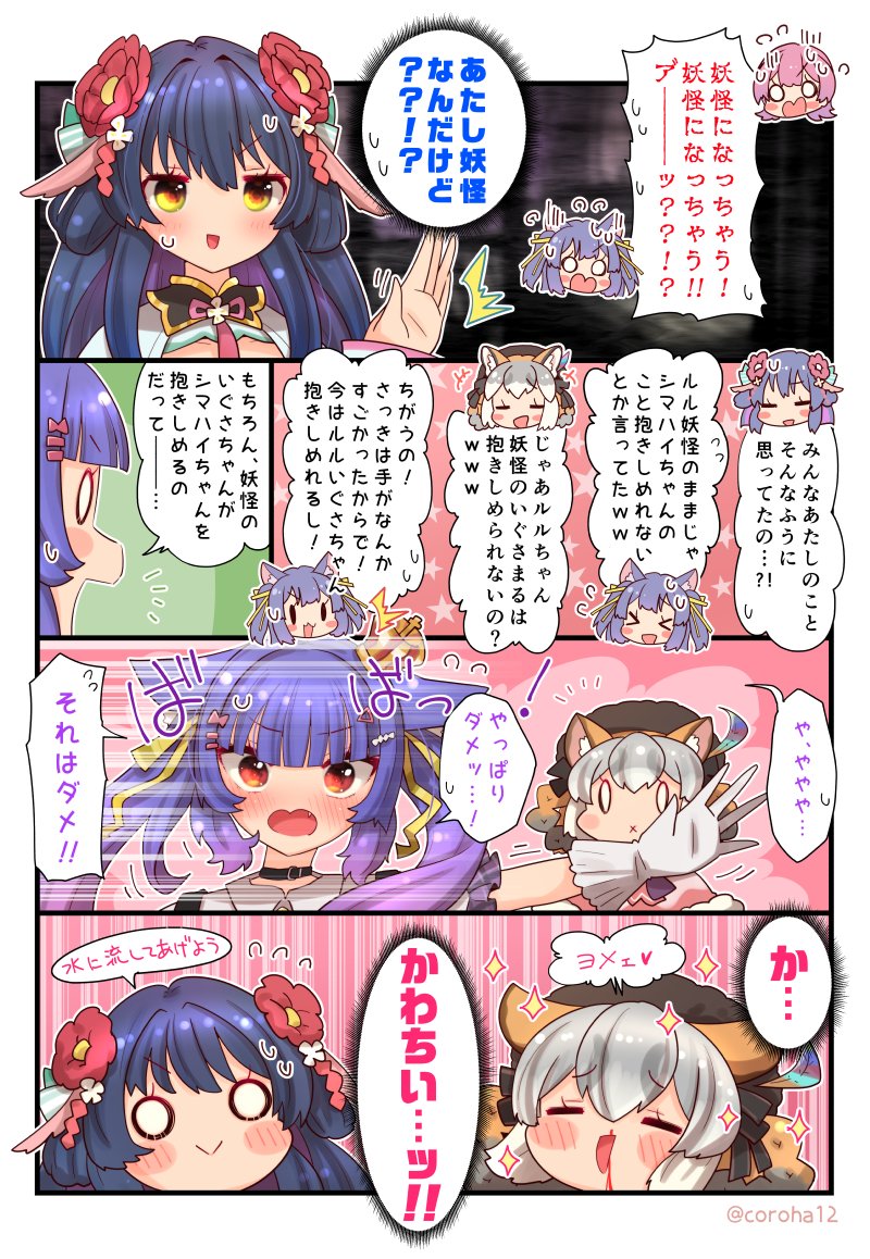 island fox, rurun rururica, hanakoto igusa, and mizugame mia (kemono friends and 4 more) drawn by coroha