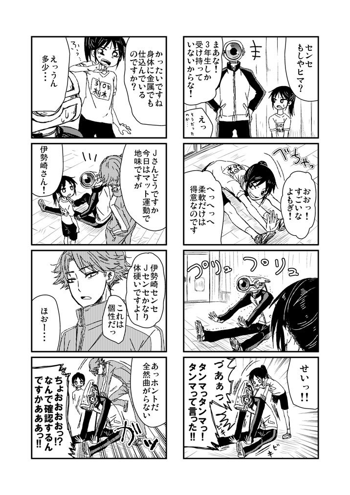 kashiwagi yomogi and joshua-42-as (original and 1 more) drawn by nico_(hero300)