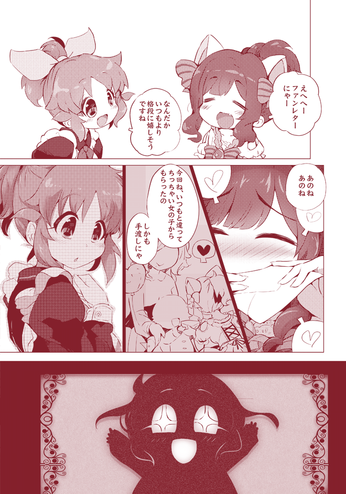 maekawa miku and abe nana (idolmaster and 1 more) drawn by usoneko