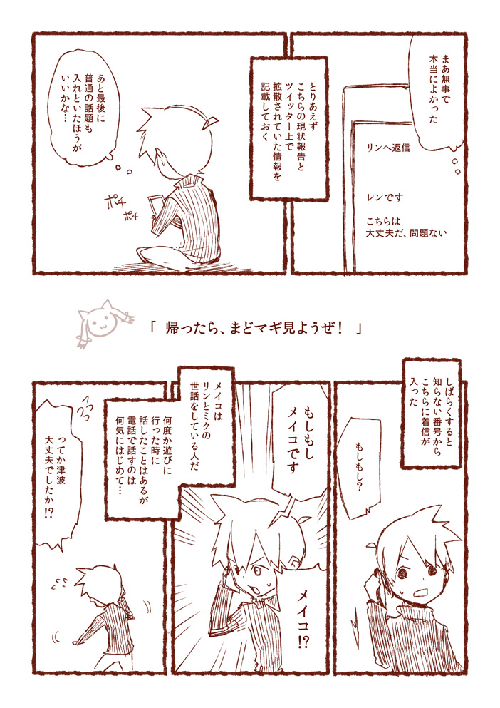 kagamine len and kyubey (vocaloid and 1 more) drawn by gyari_(imagesdawn)