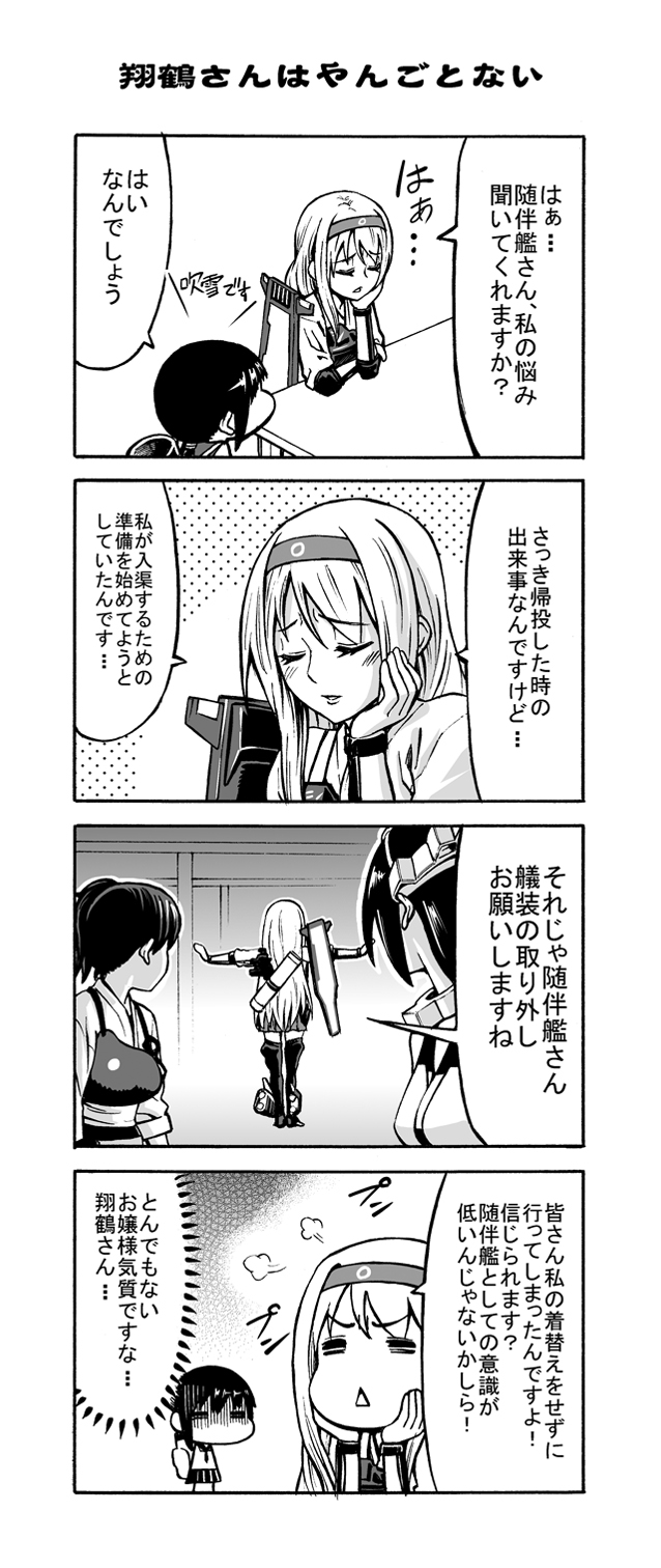 kaga, fubuki, nagato, and shoukaku (kantai collection) drawn by neroma_shin