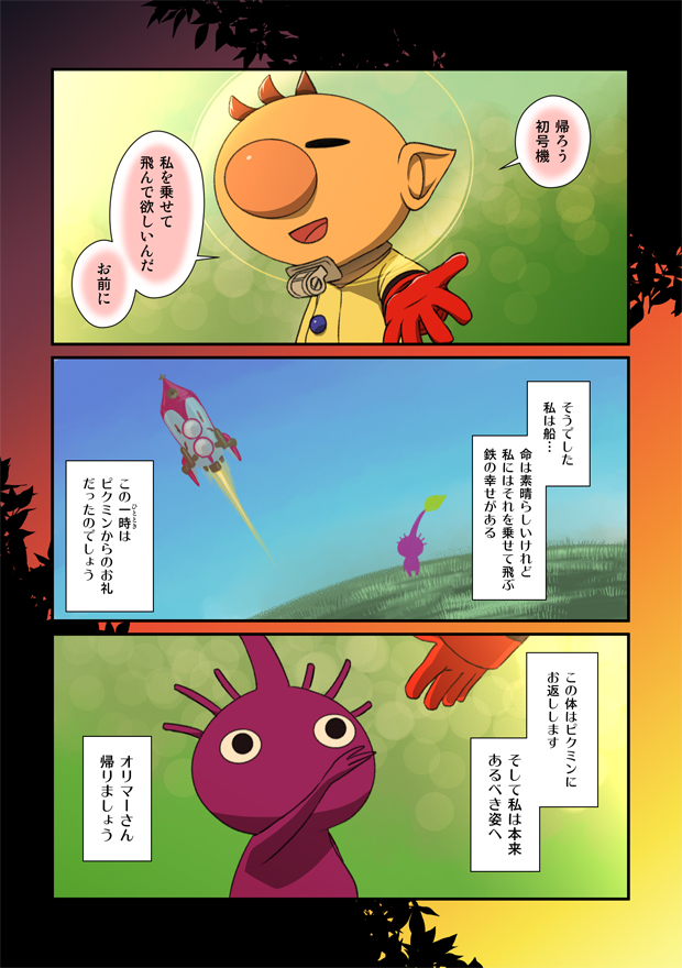 olimar and purple pikmin (pikmin) drawn by naru_(wish_field)