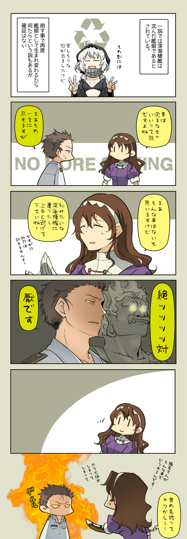 ashigara, re-class battleship, and yonehara sousuke (kantai collection) drawn by suetake_(kinrui)