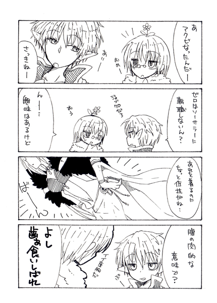 sorcerer and professor (ragnarok online) drawn by ark_kan