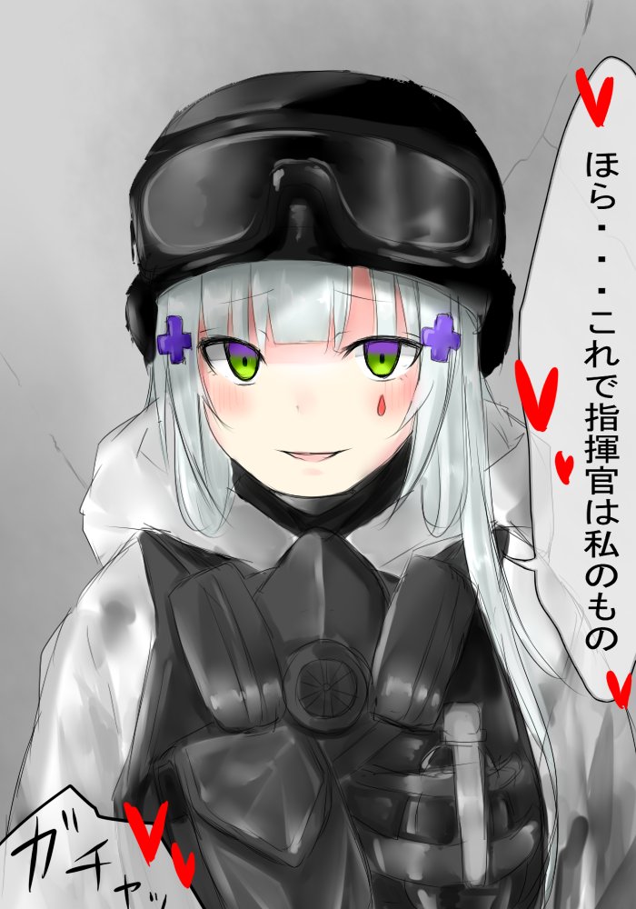 hk416 (girls' frontline and 1 more) drawn by harujiya_(setugetuka)