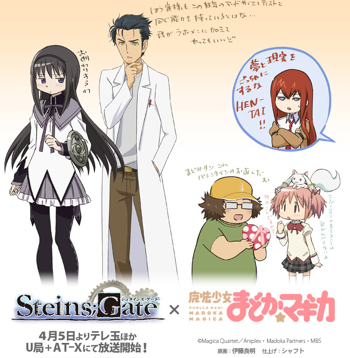 akemi homura, kaname madoka, kyubey, makise kurisu, okabe rintarou, and 1 more (mahou shoujo madoka magica and 2 more) drawn by itou_yoshiaki and sakai_kyuuta