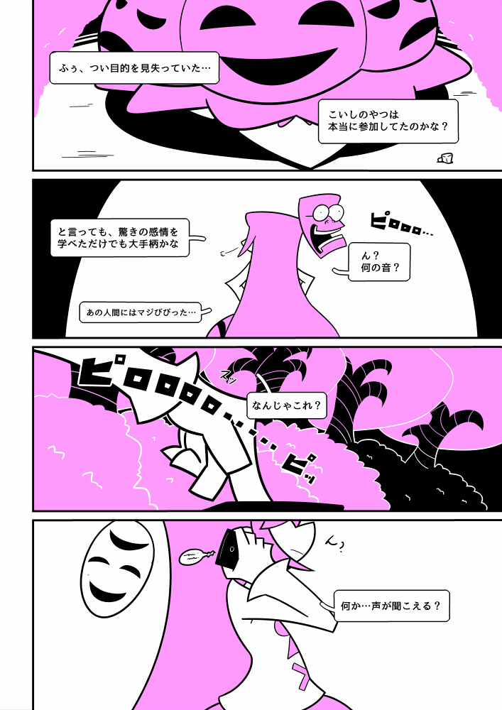 hata no kokoro (touhou) drawn by kuchibashi_(9180)