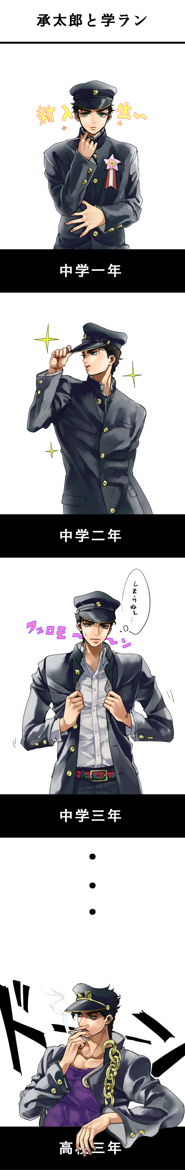 kujo jotaro (jojo no kimyou na bouken and 1 more) drawn by halu-ca