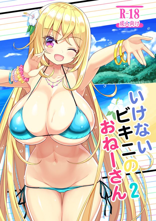 sasaki saeko (comiket 95 and 1 more) drawn by shuz_(dodidu)