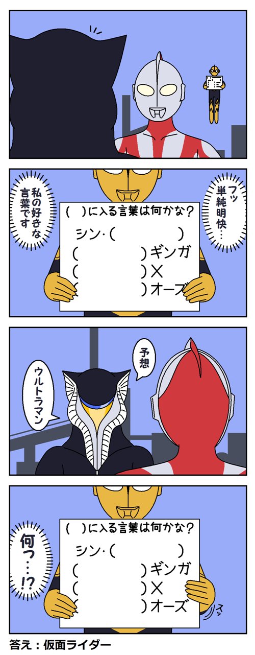 ultraman, mephilas seijin, and zoffy (ultra series and 1 more) drawn by redol
