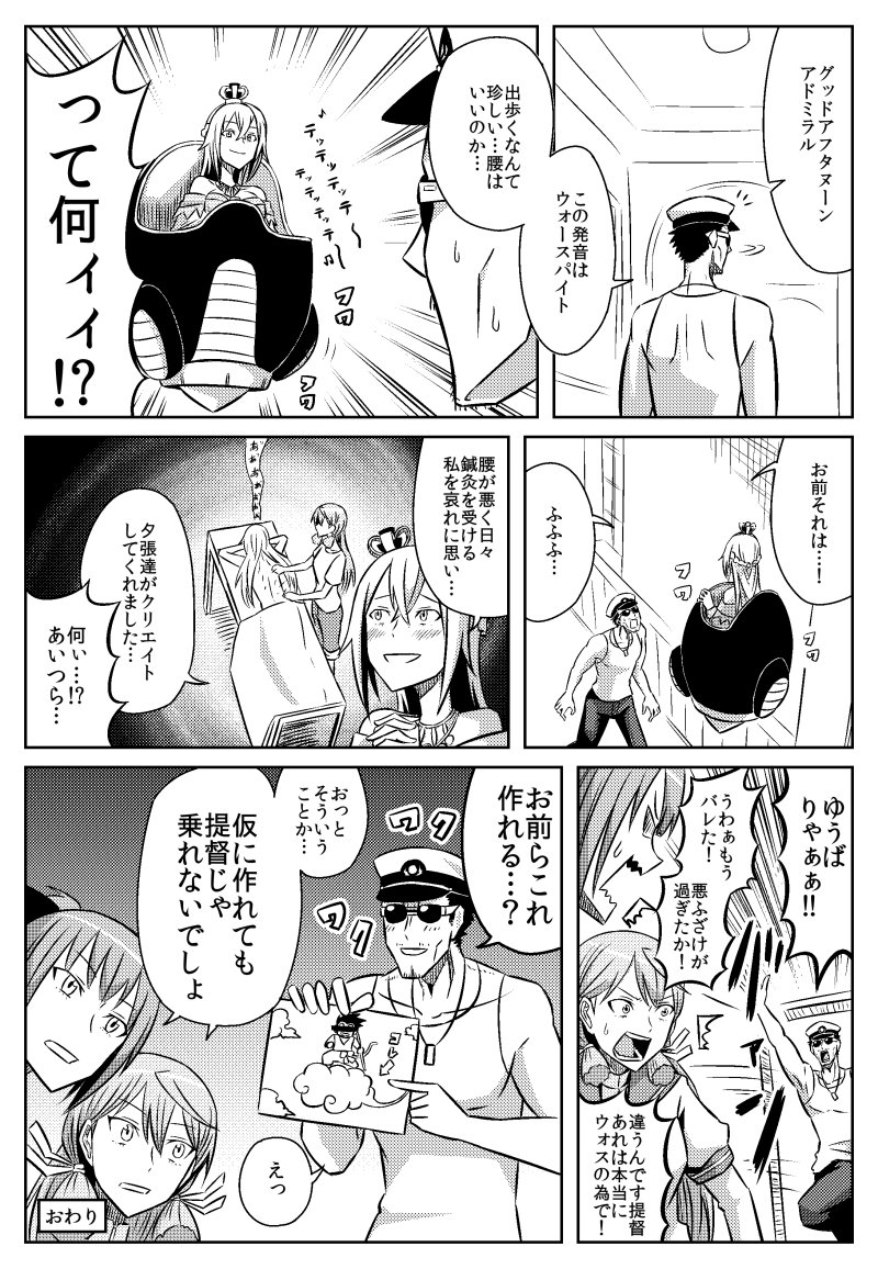 admiral, son goku, akashi, yuubari, and warspite (kantai collection and 1 more) drawn by birii