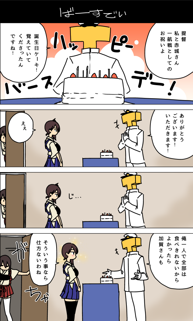admiral, kaga, akagi, and t-head admiral (kantai collection) drawn by masukuza_j
